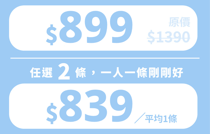 官網凍織枕頭套活動